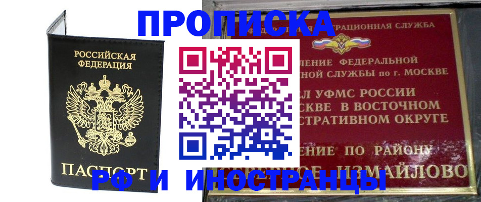 прописка иностранных граждан в Карабулаке